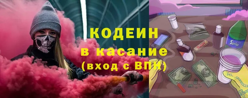 omg ONION  Жуковка  Кодеиновый сироп Lean Purple Drank 